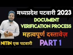 MP PATWARI 2023 DOCUMENT VERIFICATION PROCESS| #DV Patwari #First Counseling By Nitin ek पटवारी📚