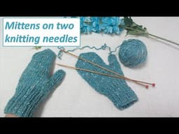 Mittens on two straight needles [ Single-pointed needles} / simple tutorial.