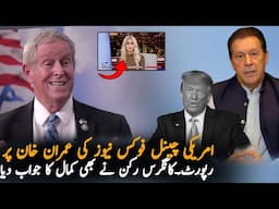 Congressman React On Fox News Report on Imran Khan,Report | Media Report on Fox News