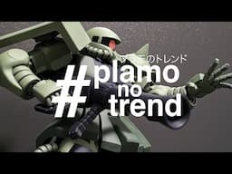 Plamo no Trend - Gather All Non-Kit Mobile Suits #未キット化MS集まれ [プラモのトレンド]