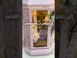 عام على طوفان الأقصى (من الغثاء إلى الطوفان)