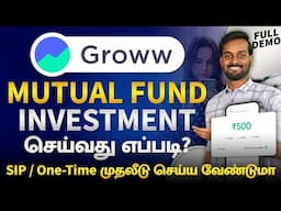 Groww App Mutual Fund Investment in Tamil | How to Invest in Mutual Funds in Groww App