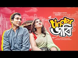 Live : Tinder Bhabi | Sayed Zaman Shawon | Sarika Sabah | Anny Khan | Bangla Web Series | Full HD