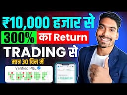 Verified P&L Intraday Trading Of January Month || 10k Se 300% Return in Trading || Easy Way