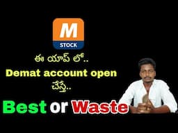 M stock telugu | M stock review telugu | best demat account app telugu