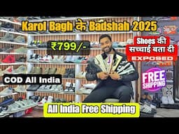 Karol bagh shoes market  | 7A quality shoes in Delhi | Cheapest shoes in Delhi | Direct Wholesale se