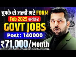 New Government Job in February 2025 | Govt jobs 2025 | Govt job New vacancy 2025 | New Govt Vacancy