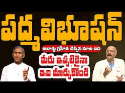 D. Nageshwara Reddy - తక్కువ తిన్నా ఎక్కువ బరువు ఎందుకు పెరుగుతారు? | Dr Manthena Satyanarayana Raju