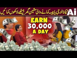 How To earn Money in 2025 | Simple and easy way of earning | Earn in Dollars