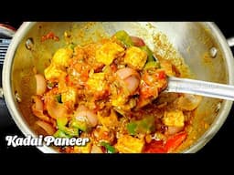 KADAI PANEER RESTAURANT STYLE | PANEER KADAI RECIPE | PANEER FRY RECIPE | PANEER CURRY RECIPE