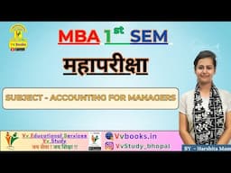 महापरीक्षा MBA 1st SEM SUBJECT NAME-ACCOUNTING FOR MANAGERS