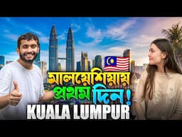 মালয়েশিয়াতে অন্যরকম জন্মদিন! 🇲🇾 | The Best Birthday Adventure in Kuala Lumpur!