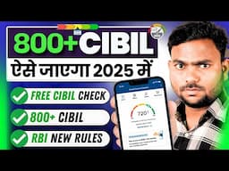 How to Get 800+ CIBIL Score in 2025 || How to Check CIBIL Score for FREE?