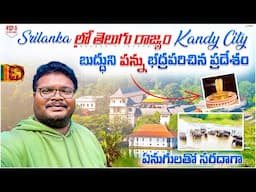 Kandy city full tour in telugu | Buddha Temple of Tooth Relic | Elephant Bathing | Ep-5 of Sri Lanka