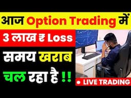 3 LOSS Today In Option Trading In Nifty | Stock Market