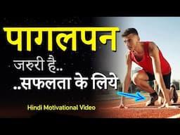 Pagalpan Zaruri Hai... | Hardest Motivational Video to Win Against Your Struggles & Achieve Success