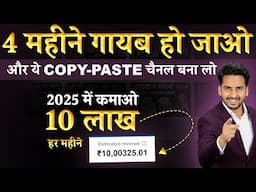 ये एक COPY - PASTE चैनल आपको राजा बना देगा !  | 5 Best Faceless YouTube Niches | Roshan Yadav