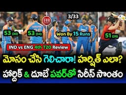 Harshit Rana’s Shocking Entry Shakes England! 🔥 | IND vs ENG 4th T20 Review 2025 | GBB Cricket