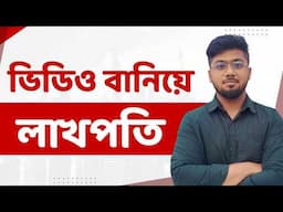 লাখ টাকা ইনকাম করেও কেন আমি ভিডিও বানাই? Why YouTube is profitable - Tamal Debnath