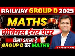 Railway Group D Previous Years Questions Paper | RRB Group D 2025 | Maths PYQs | By Aditya Patel Sir