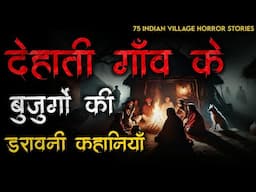 "75 Real Indian Village Horror Stories | असली गांव की डरावनी कहानियाँ | Hindi Horror Podcast"