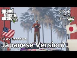 Is it faster to Speedrun GTAV in Japanese?