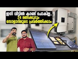 what is hybrid solar system | Solar Power for 24/7 Home Energy