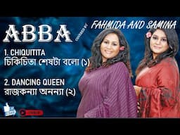 ABBA COVERED BY FAHMIDA AND SAMINA || (১) চিকিচিতা, (২) রাজকন্যা অনন্যা