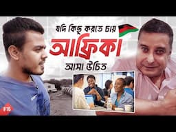 🇲🇼২৭ বছর আফ্রিকার মালাউইতে!😯 আইটি সেক্টরে Top বাংলাদেশী ব্যাবসায়ী! Bengol Net Owner in Malawi