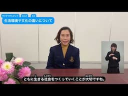 外国人が過ごしやすいまちづくり