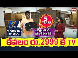 Sanyoo TV | Cheap and Best Sanyoo Smart TV Market In Hyderabad | Sanyoo Cheapest Led TV | EHA TV