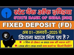 SBI फिक्स्ड डिपाजिट (FD) के वारे में सम्पूर्ण जानकारी || Full detail about SBI FD in Hindi 2025