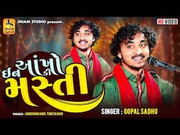 ઈન આંખો કી મસ્તી | Gopal Sadhu | In Aankho Ki Masti | Jinam Studio