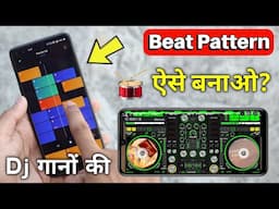 Beat Maker | DJ Beat Pattern बनाओ Top Dj Mixing Android App | Best Dj App For Mobile |