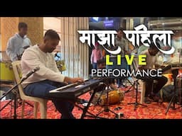 पहिल्यांदा Live Keyboard🎹  वाजवला | Pune Event | Old Koligeet | Banjo Cover