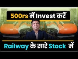 500rs में Invest करें Railway के सारे Stock में | Groww Nifty India Railways PSU Index Fund