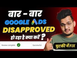 How to Fix Disapproved Google Ads in Simple Steps | Disapprove ads Fix