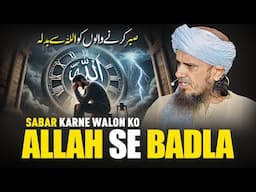 Sabar Karne Walon Ko ALLAH Se Badla | Mufti Tariq Masood