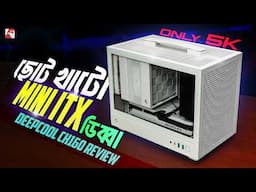 DEEPCOOL CH160 MINI ITX CASE REVIEW