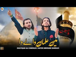 Main Alman Walay Da I Zulfiqar Ali Sherazi & Sayed Meesam Sherazi I New Qasida Official Video 2025