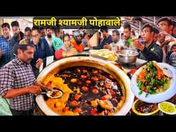 ऐसे बनता है Ramji Shyamji का Tarri Poha 🥵 Tarri Rassa और Aloo Vada | Ramji Shyamji Pohawale Nagpur