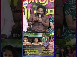 வானவில்-ன்னு சொல்லி கிண்டல் பண்றாங்க - Lijomol, Vineeth, Rohini