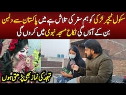 School girl se kon shadi kryga! Wajid ali tv