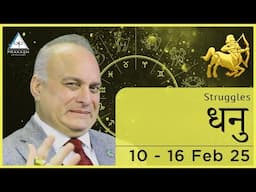 Sagittarius Weekly Horoscope Video For 10th February 2025 - Hindi | Preview