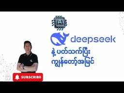 A Software Engineer's Opinion on the Deepseek by High-Flyer, discussed in Burmese by @SimonThuta