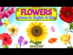 Flower Names in Hindi and English | फूलों के नाम हिंदी में | Learn 50+ Flowers with Pictures