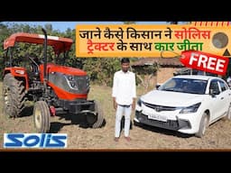 जाने कैसे किसान ने सोलिस ट्रैक्टर के साथ कार जीता | SOLIS Tractor| Solis 4215|india motor car