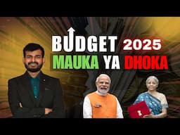 THE UNION BUDGET PREVIEW || BUDGET 2025 || BUDGET ANALYSIS || UNION BUDGET 2025 EXPLAINED