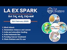 |5th February 2025| News Analysis By Bhuvana S | LA EX SPARK ದಿನ ನಿತ್ಯ ಸುದ್ದಿ ವಿಶ್ಲೇಷಣೆ |#dailynews