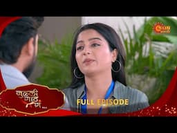 Julali Gaath Ga - Full Episode | 03 Feb 2025 | Full Ep FREE on SUN NXT |  Sun Marathi